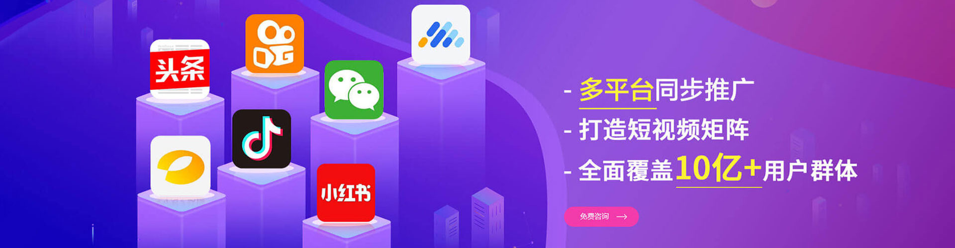 济宁信息流运营