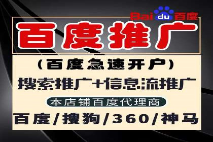 百度竞价包年推广助力企业市场拓展